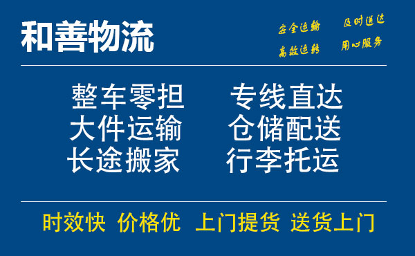 苏州工业园区到道孚物流专线,苏州工业园区到道孚物流专线,苏州工业园区到道孚物流公司,苏州工业园区到道孚运输专线